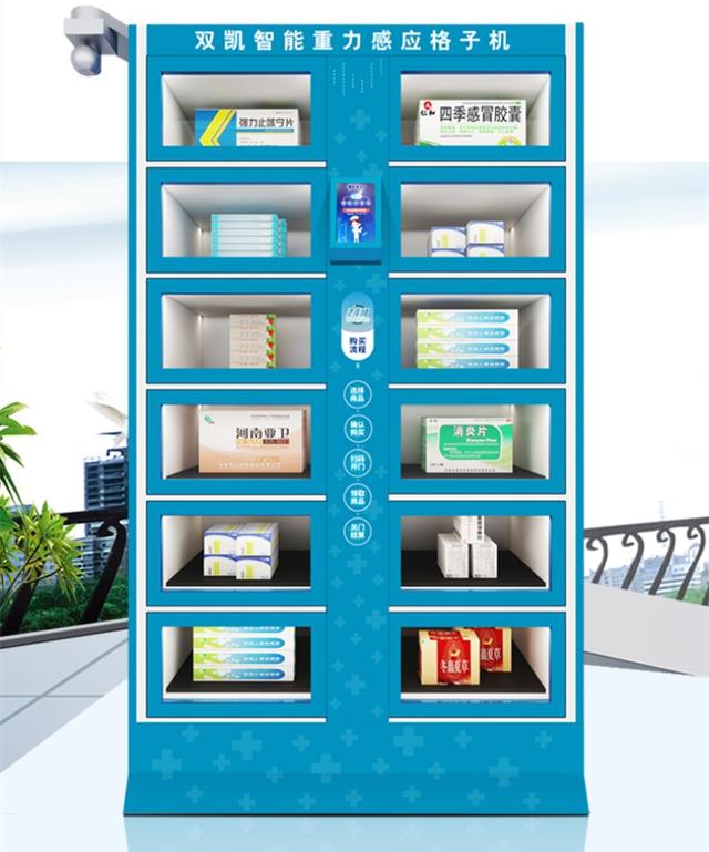 雙凱智能：自動售貨機和無人超市的區(qū)別？